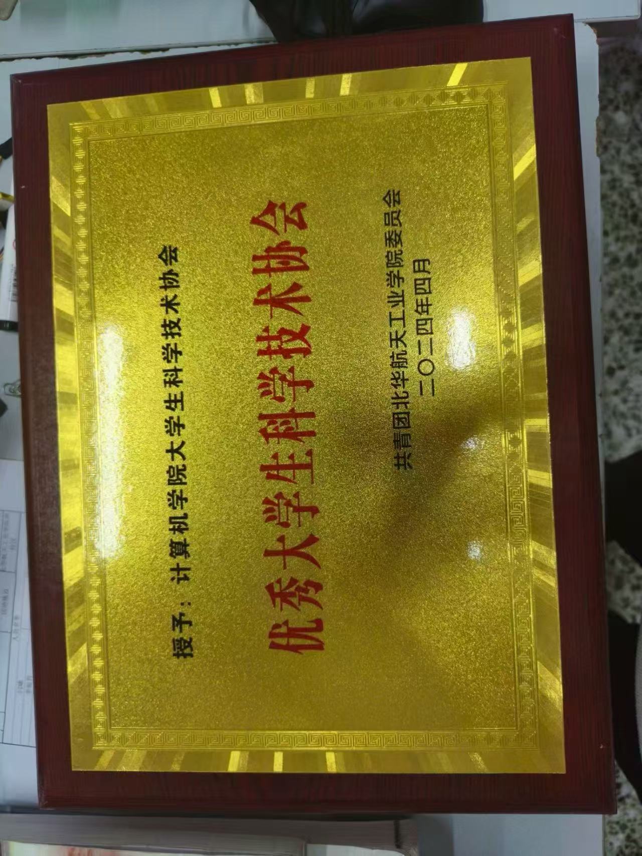 IT 科技活动